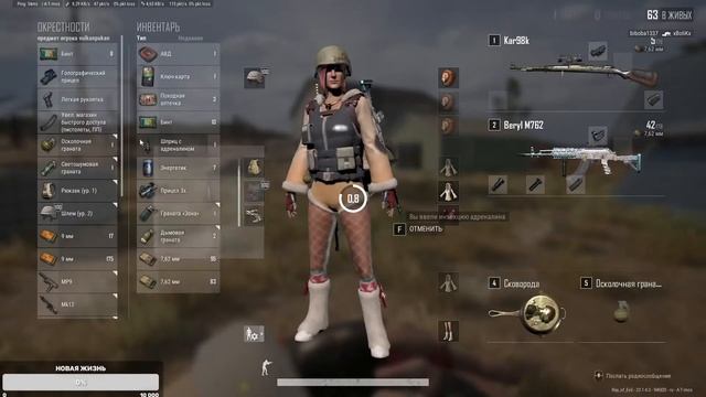 PUBG BATTLEGROUNDS смотреть онлайн