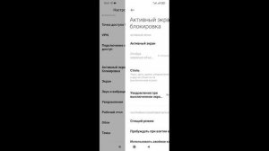 Карусель обоев+экран блокировки смартфона  Включить Отключить! андройд
