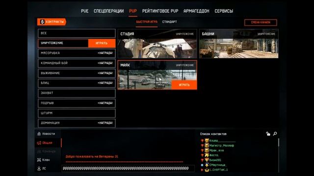 Карта-Студия(warface) смотреть онлайн
