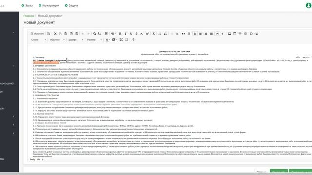 Документооборот CRM для автосервиса смотреть онлайн