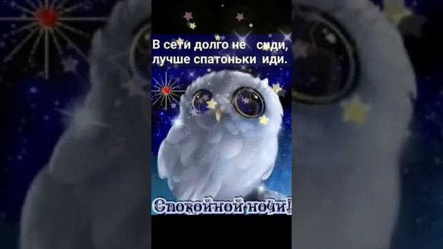 ДОБРОЙ НОЧИ ❤️ #short #shorts #shortvideo #shortsvideo #добрыйвечер #пожеланиедоброговечера смотреть онлайн