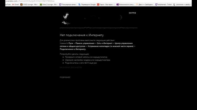 Гугл динозавр смотреть онлайн