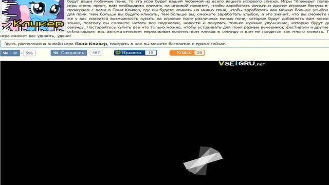 ИГРЫ ДЛЯ ДЕВОЧЕК ЗА МИНУТУ смотреть онлайн