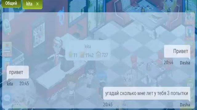 Игроки угадывают сколько мне лет смотреть онлайн