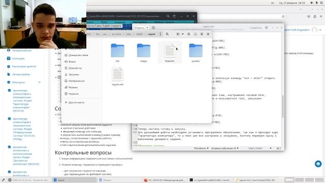Создание отчета лабораторная работа 1 (часть 2) смотреть онлайн