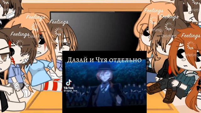 реакция родители Да(д)зая+чуя 6,15,22 смотреть онлайн