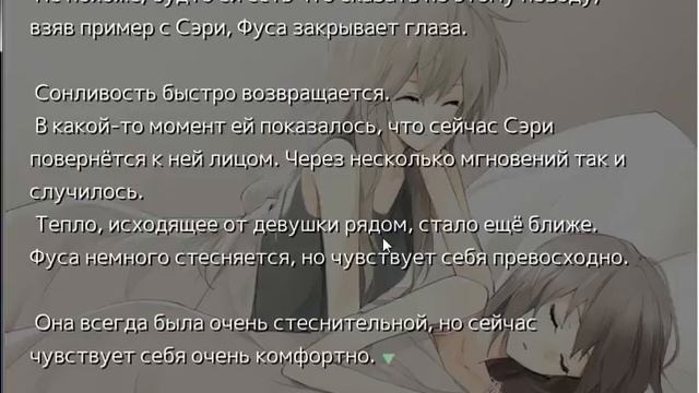 Прохождение новеллы "Одинокая лилия" 6 часть. смотреть онлайн