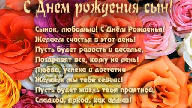 С Днем Рождения, любимый сынок! (2014) смотреть онлайн