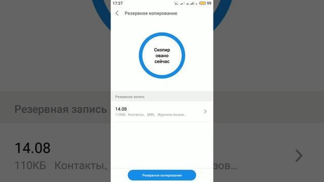 Резервное копирование на Meizu смотреть онлайн