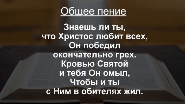 Воскресное собрание 1 января 2023 смотреть онлайн