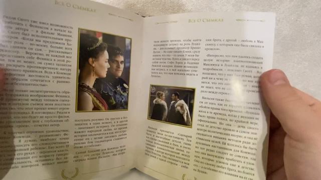“Gladiator” - Обзор издания на bluray [1] смотреть онлайн