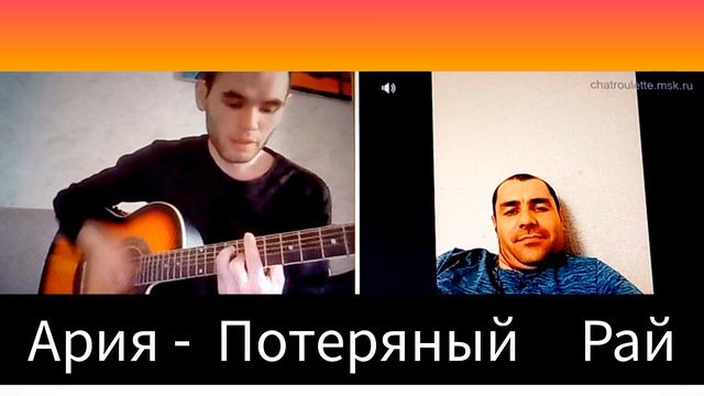 Казах красиво поет под гитару ! Потеряный Рай смотреть онлайн