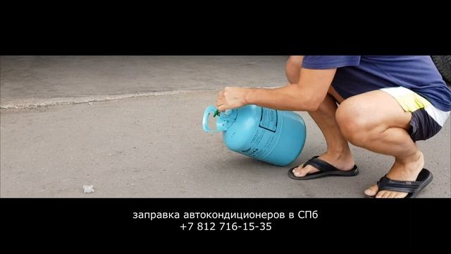 Поддельный фреон r134a с авито. Вода вместо фреона. смотреть онлайн