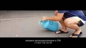 Поддельный фреон r134a с авито. Вода вместо фреона.