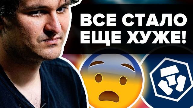 Крах FTX гораздо серьезнее, чем крах LUNA и Mt Gox. Ethereum. Виталий Бутерин смотреть онлайн