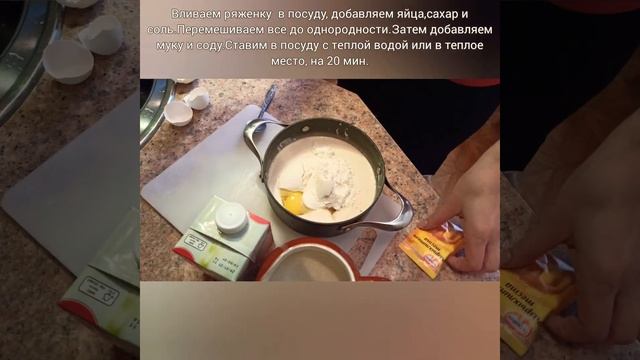 ОЛАДУШКИ на кислой РЯЖЕНКЕ. ОЧЕНЬ вкусно и просто. #Shorts смотреть онлайн
