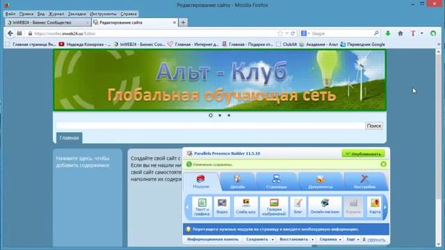 "Сайт своими руками".Создание слайд-шоу для хедера. смотреть онлайн