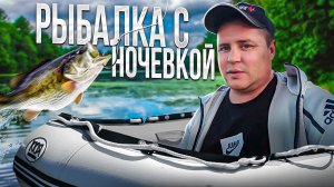 РЫБАЛКА С НОЧЕВКОЙ НА ОЗЕРЕ!!!!!