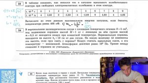 В таблице показано, как менялся ток в катушке идеального колебательного контура при свободных - №