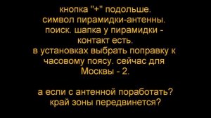 Метеостанция FJ3364 с DCF.