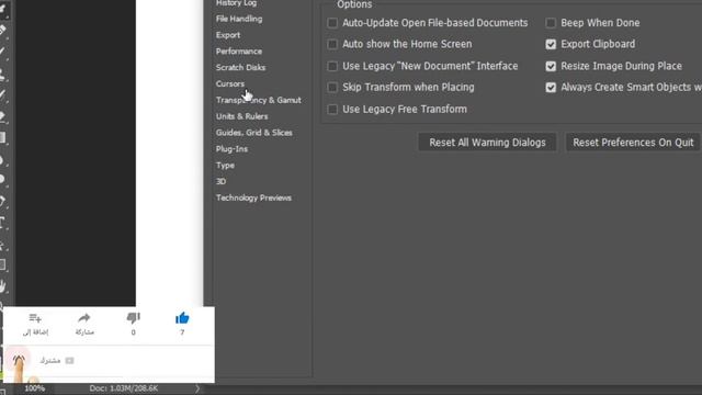 حل مشكلة اللغة العربية في الفوتوشوب || Adobe Photoshop 2020 || مشكلة الكتابة العربية смотреть онлайн