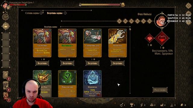 ИМБЫ и СТРАДАНИЯ • Deck of Ashes • 9 смотреть онлайн