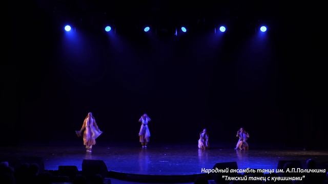 Вьетнамский танец "Тямский танец с кувшинами". Г. Екатеринбург, 30.11.2019г. смотреть онлайн