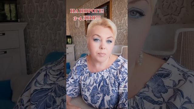 ‼️?НА ПОРОГЕ ?3-4 ДНЯ‼️#тарорасклады #скоро #напорогекакихсобытийястою смотреть онлайн