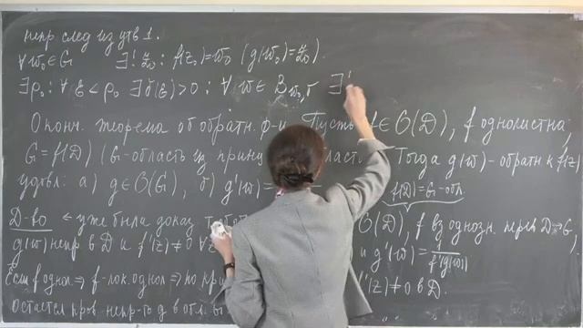 Домрина А.В. | Лекция 13 по Комплексному анализу | ВМК МГУ 2022 смотреть онлайн