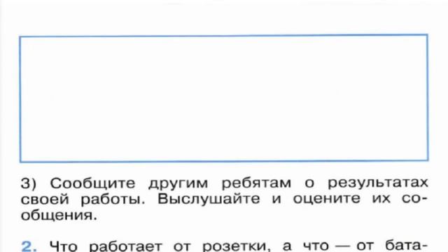 Окружающий мир. Рабочая тетрадь 1 класс 1 часть. ГДЗ стр. 38 №1 смотреть онлайн
