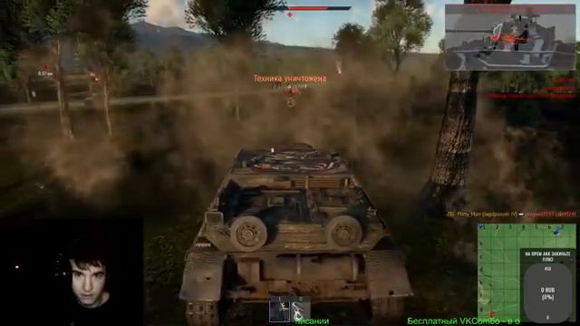 Вечерний War Thunder смотреть онлайн