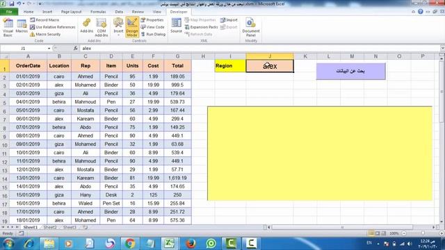 اكسل VBA | البحث من خلال ورقة العمل واظهار النتائج فى الليست بوكس ListBox VBA смотреть онлайн