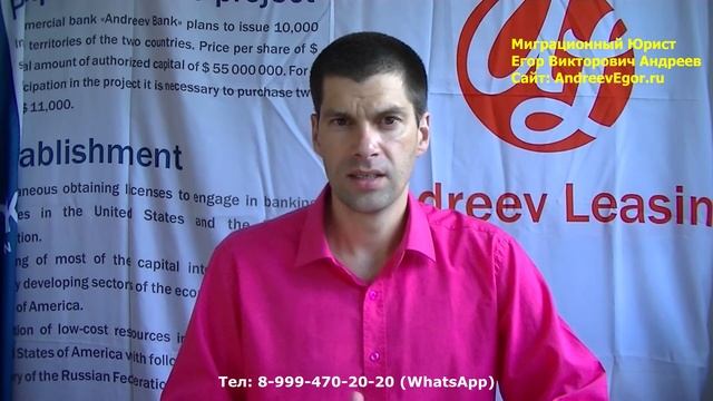 Снять запрет на въезд в Россию РФ смотреть онлайн