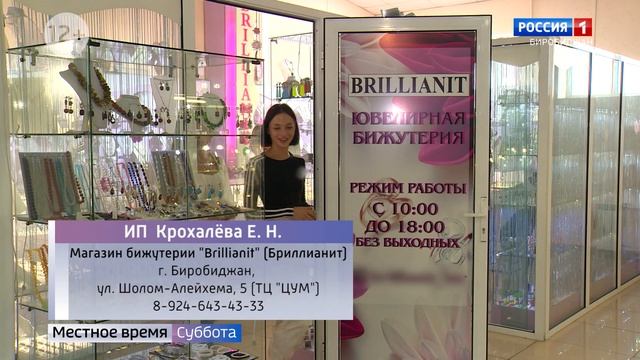 Знай наших: Магазин бижутерии "Brillianit" ("Бриллианит"), Бутик "LOFT" ("Лофт") смотреть онлайн