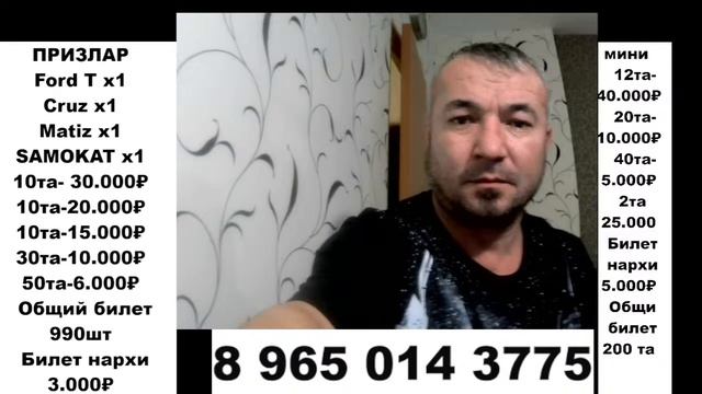 Энг зор ойинга старт берилди|Билет бор успеть килингизлар билетга ватсап сбер +79650143775 смотреть онлайн