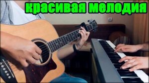 как играть на гитаре 7б знаю будет