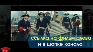 Тобол 2019 смотреть фильм