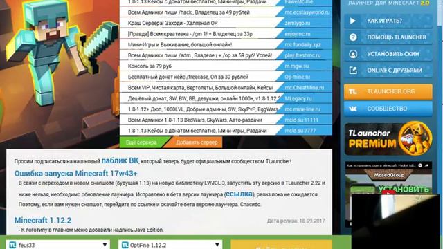 как установить скин на майнкрафт!!!! смотреть онлайн