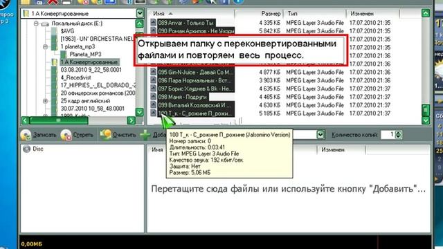 Как записать диск в CDBurnerXP смотреть онлайн