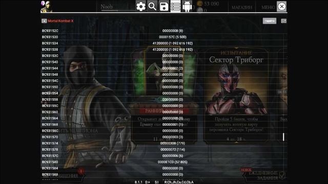 MORTAL KOMBAT X ВВзлом на Триборгов,замена персонажей Android ID персонажей triborg смотреть онлайн