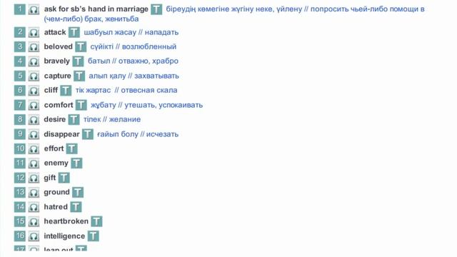 Excel 8. Module 5(c). Vocabulary P. 58