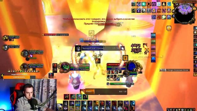 Выбили пепел ал'ара wowcircle смотреть онлайн