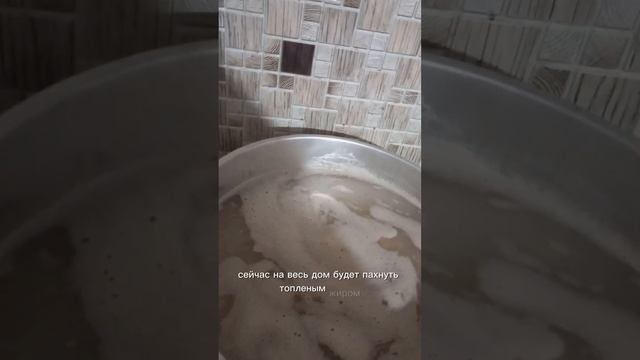 Готовим смалец или топленый жир: забытое сокровище