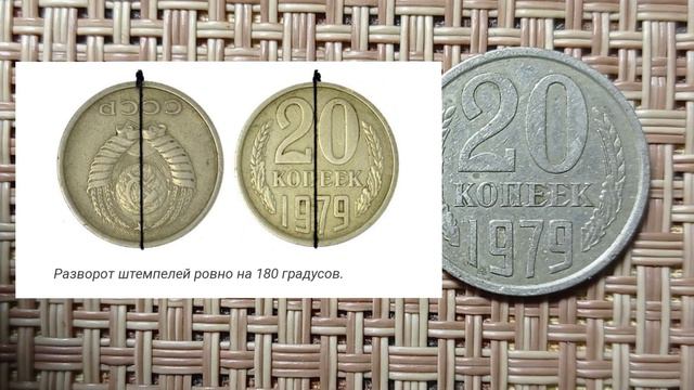 НАЙДЕНА МОНЕТА 50 долларов 20 рублей 1979 года БРАК 180 градусов смотреть онлайн