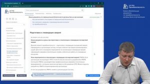 Какие обязательные документы по промбезопасности должны быть в организации