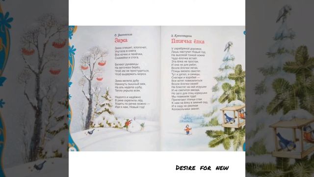 Новогодние стихи * аудиостихи * стихи для детей смотреть онлайн