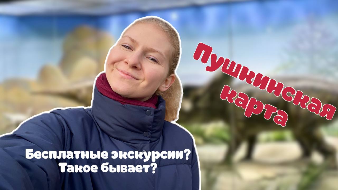 Путешествия по России | Бесплатные экскурсии? смотреть онлайн