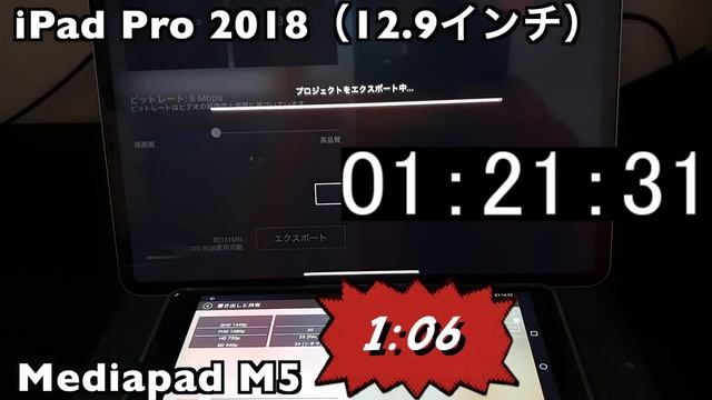 動画書き出し速度比較　なんと20万円のiPad pro よりも早かったのはファーウェイの【あの】タブレット смотреть онлайн