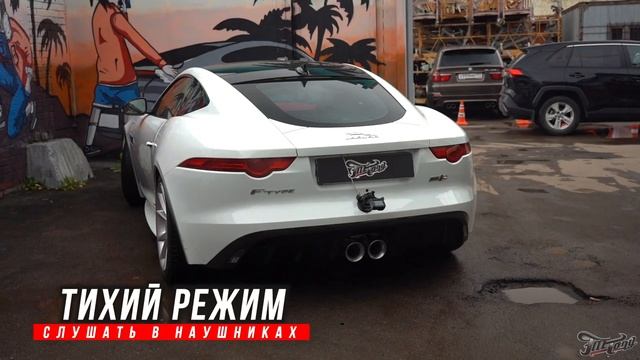 Jaguar F-type новая выхлопная система для автомобиля Ягуар / Тюнинг авто Jaguar смотреть онлайн
