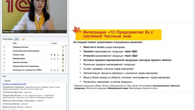 Маркировка и электронный документооборот в 1С:Предприятии смотреть онлайн